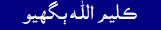 Kaleemullah Bughio