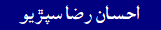 Ihsan Raza Suprio
