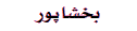 Bakhshapur