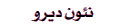 Naudero