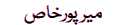 Mirpurkhas