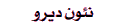Naudero