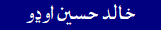 Khalid Hussain Odho