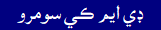 DMK Soomro